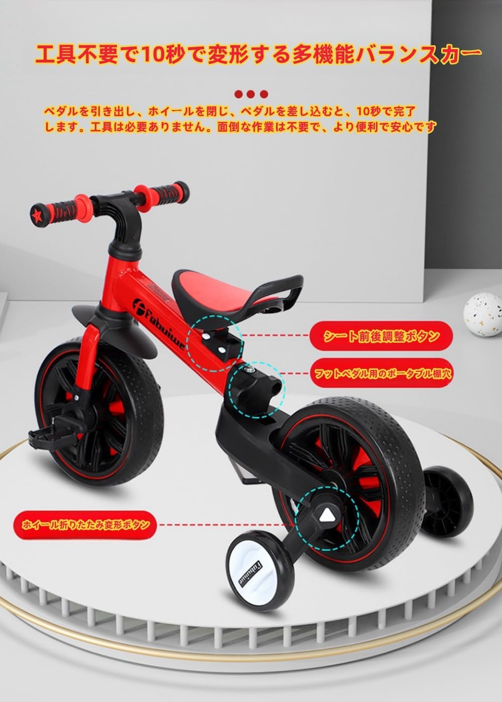 7in1 子ども用三輪車 赤 押し棒付き 1〜5歳 安全ガード付 子供